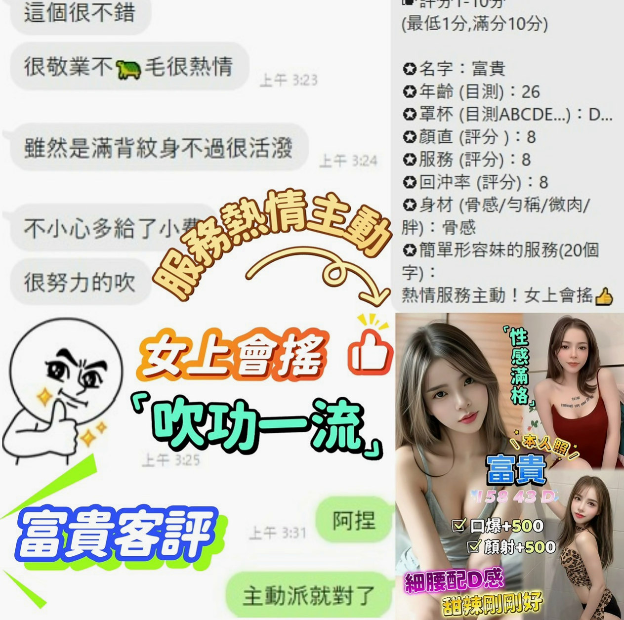 MISSION 柔情女秘書: 吉娜 │ 西港外叫 │ H168cm W42kg CC罩杯 A19歲 │ 可愛好騎,可火車便當,又性感哦~~~ 敏感 容易潮吹 見到真的會讓你凍未條